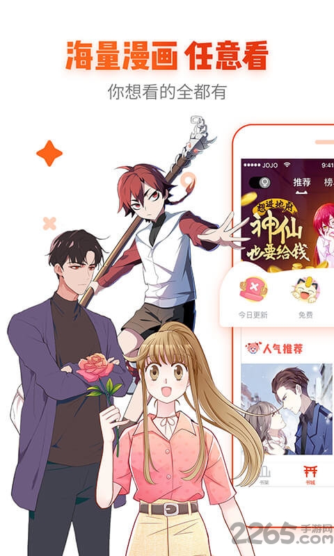 沸腾漫画最新版下载