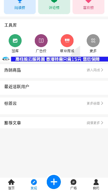 萌幻社区app官方版