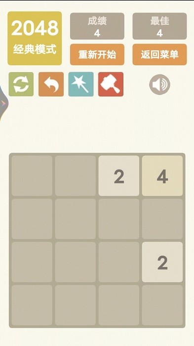 2048乐园游戏官方版