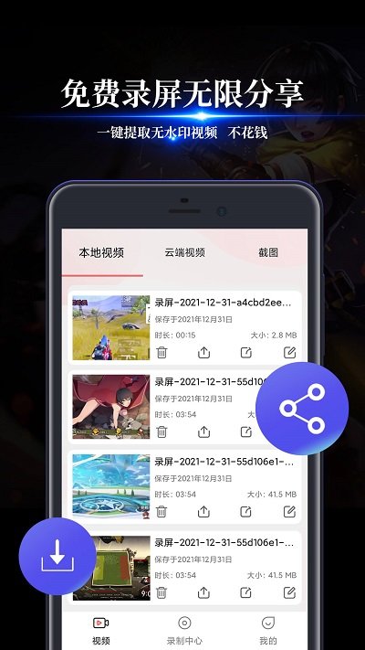 录屏精灵大师软件