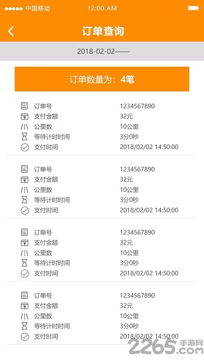 中交联合app