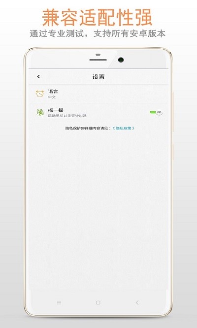 计时器秒表软件