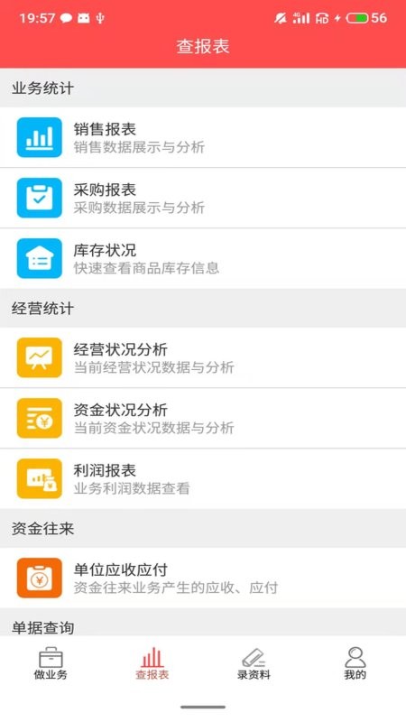 千里云软件app