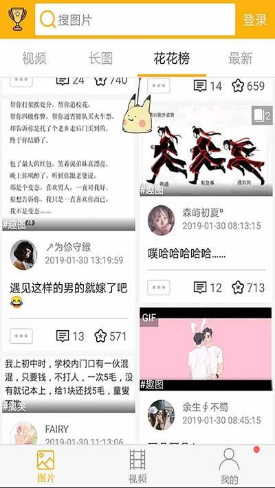 柚次元app软件