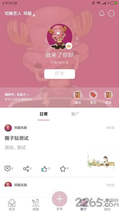 luckygo软件下载