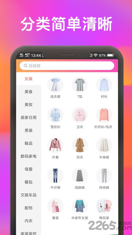手机天猫优惠券app