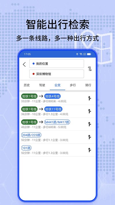 百斗地图卫星导航app