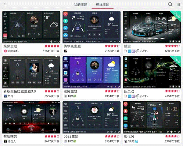 嘟嘟桌面车机版设置教程