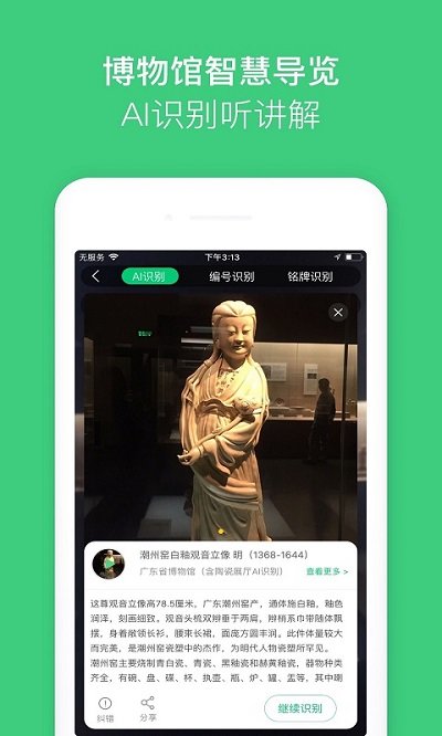 故宫讲解手机电子导游官方版