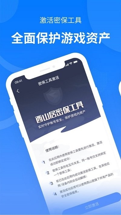 西山居游戏管家app下载
