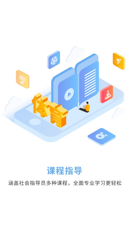 豫见指导员软件下载