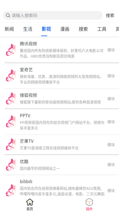 花蝶app最新版