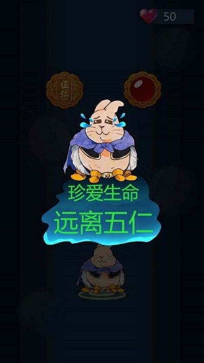兔子吃月饼游戏下载