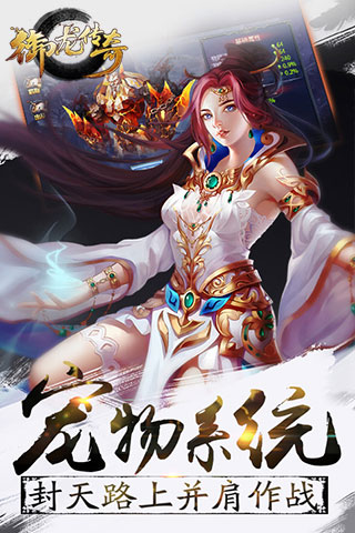御龙传奇官方版