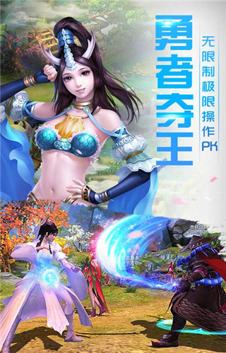 仙魔神域手游最新版