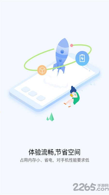 努比亚快应用引擎插件app