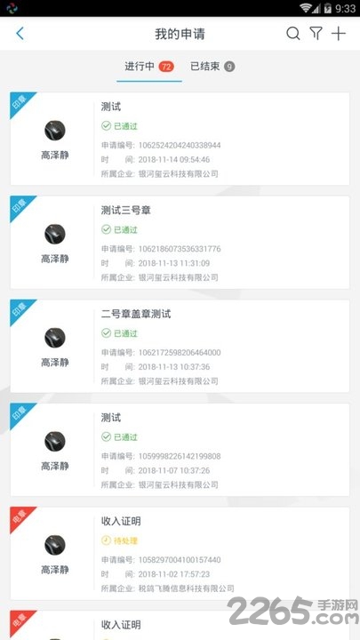 玺信商务版