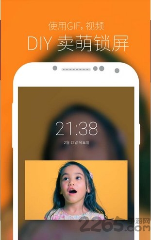 zoop动态锁屏app