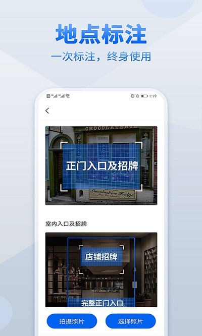 地图标注官方版