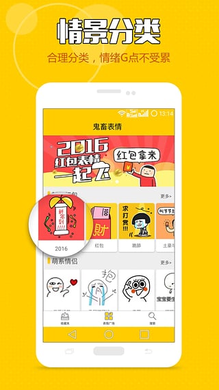 鬼畜表情包app下载