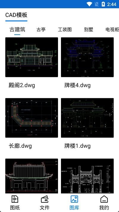 cad看图帝app(改名为cad看图)