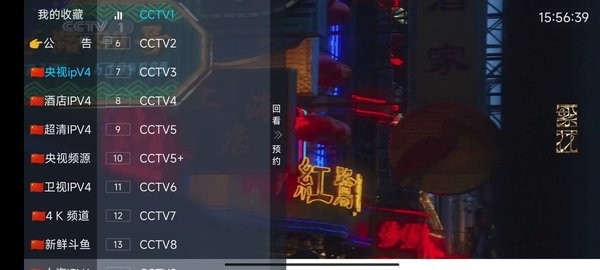 七星iptv最新版 七星iptv直播下载
