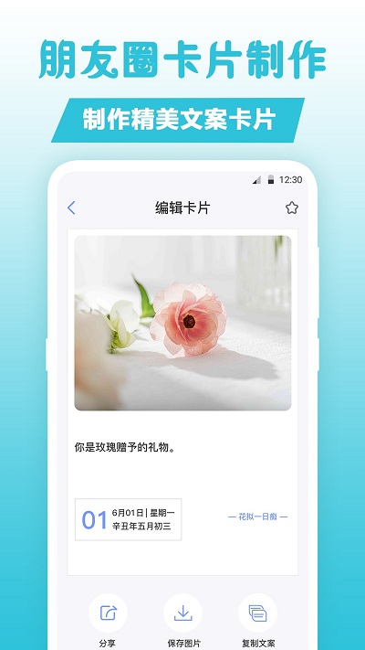 卡片句子app