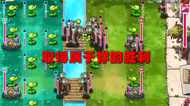 植物大战僵尸国王的花园1.0PVP版本