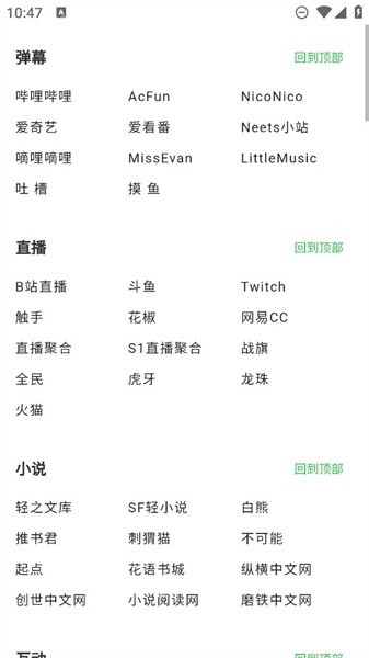 黑软pro专业版app
