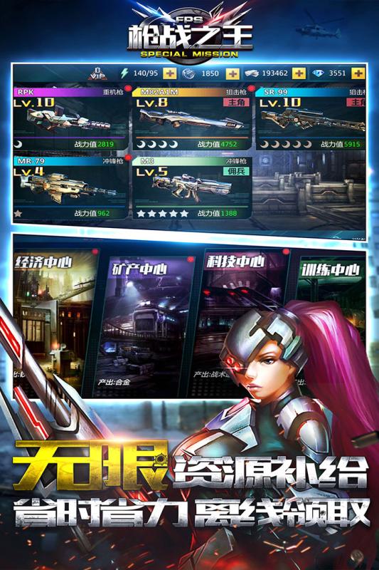 枪战之王单机版