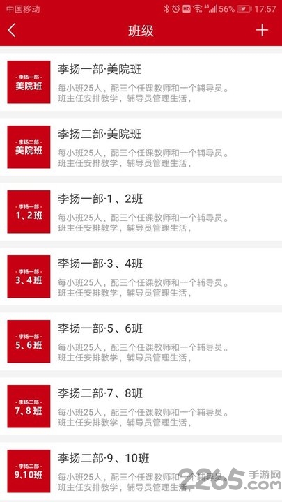 李扬艺考手机版