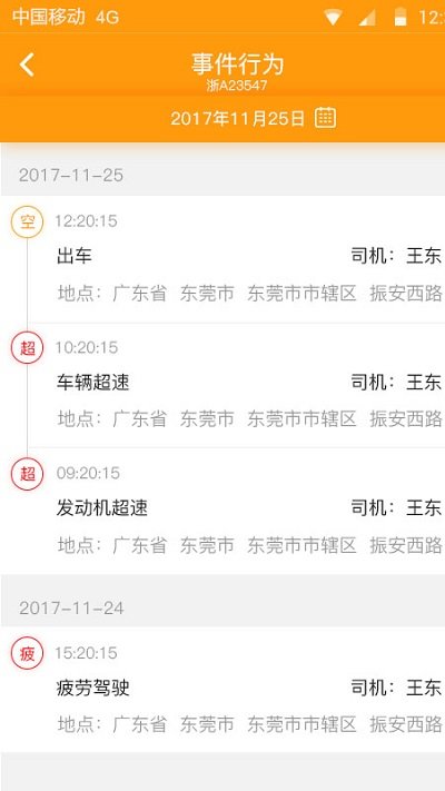 砺检宝手机版