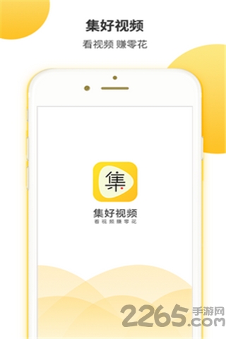 集好手机版