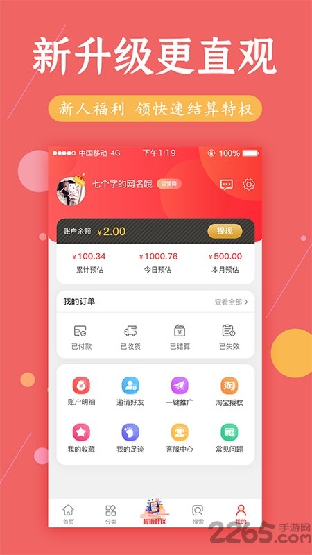 极返app下载