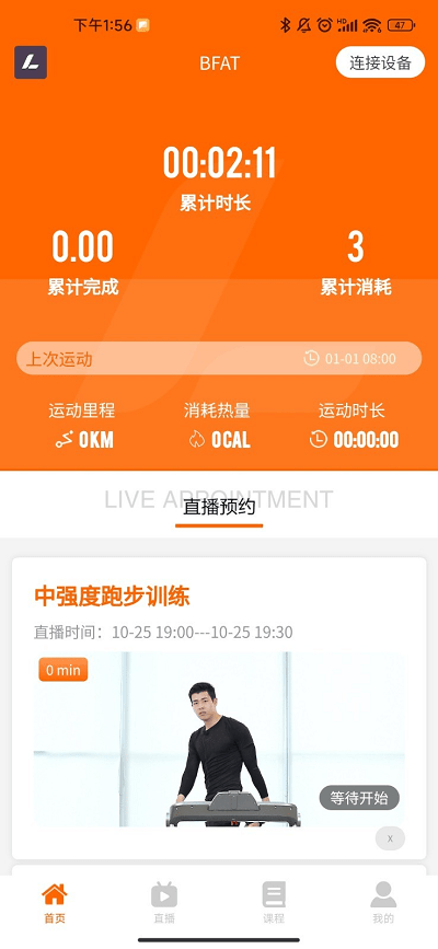 立久佳健身app