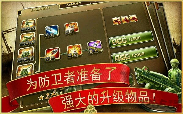 玩具塔防2完美版