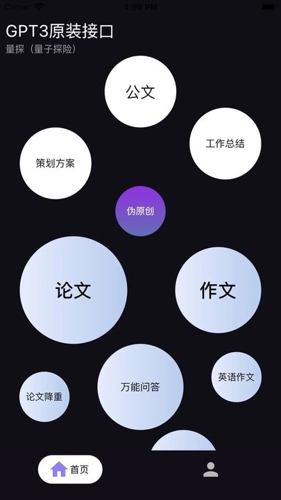 量子探险软件