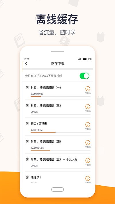 超格网课最新版本(改名为超格教育)