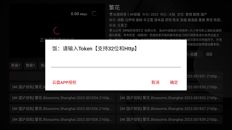 糖意电视tv官方版