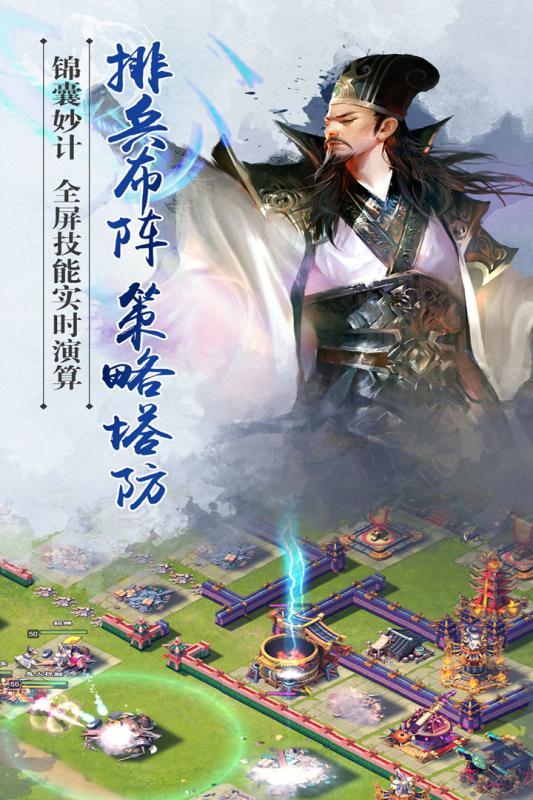 逐鹿三国之君临天下手游九游版