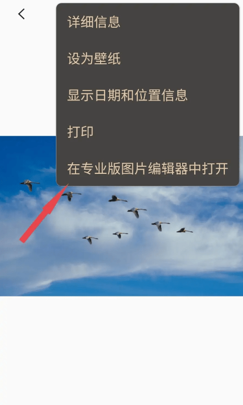 三星手机图片编辑器怎么用