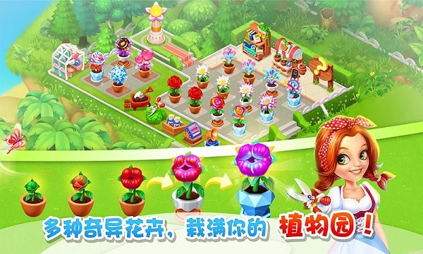 种菜模拟器手游