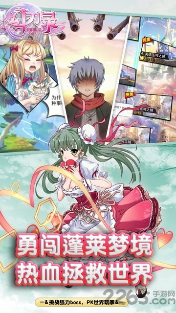 幻刃录公测版