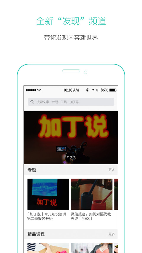 加丁妈妈软件下载