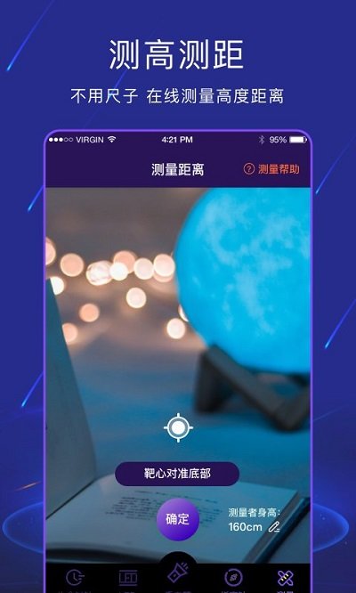 手机手电筒app