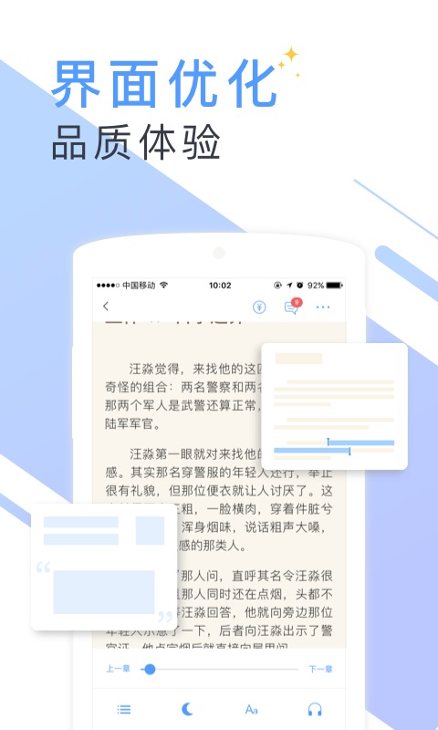 云端书库官方版