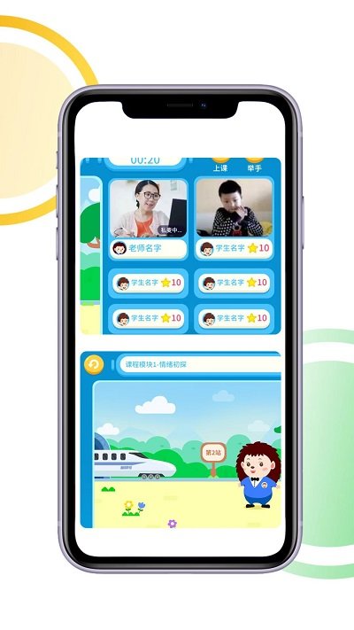 刺猬贝贝app