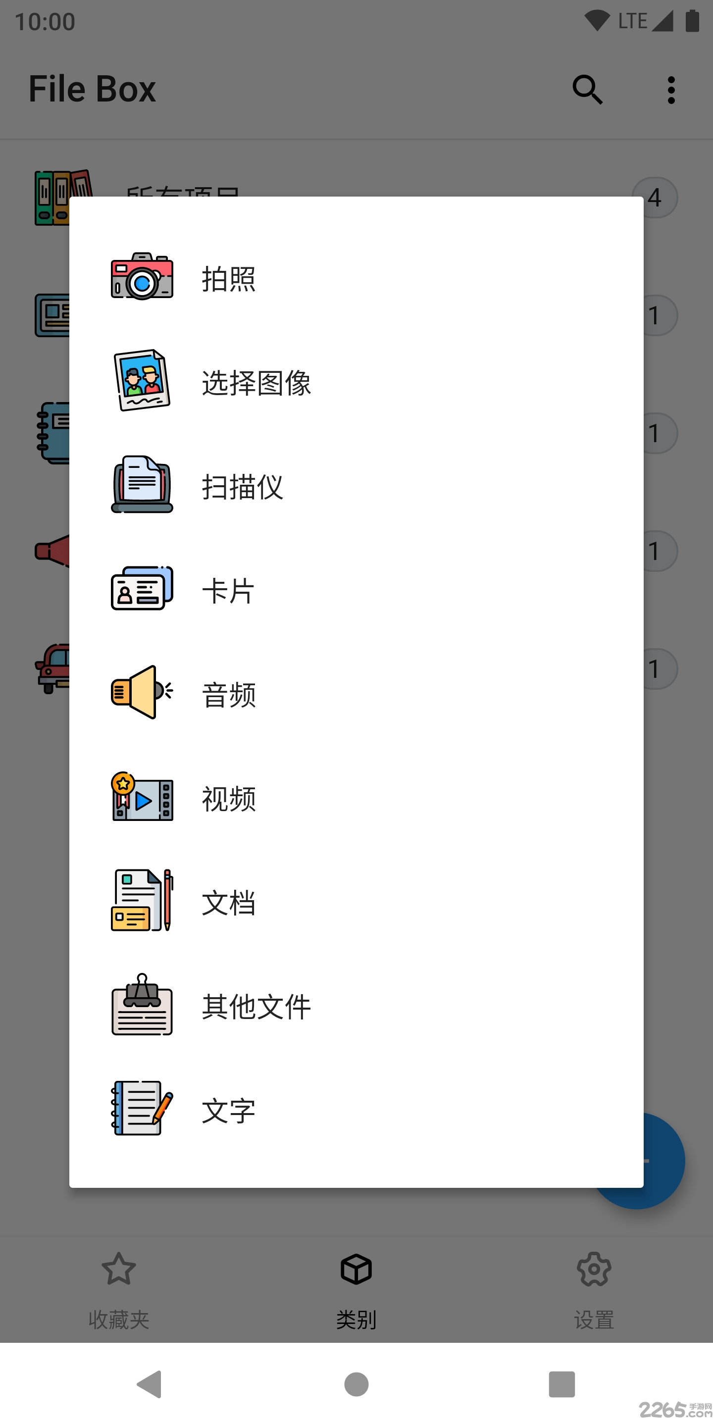 file box文件加密 file box文件加密下载