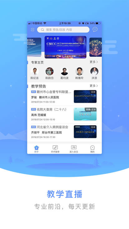 医谱官方版