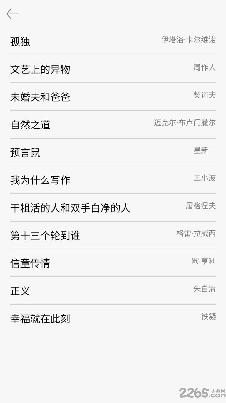 观止app下载
